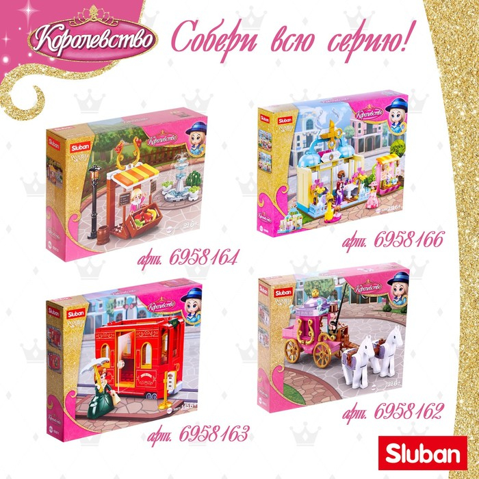 Конструктор Розовая Мечта &laquo;Дом&raquo; 287 деталей