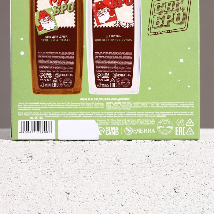 Подарочный набор косметики &laquo;С Новым Годом!&raquo;, гель для душа и шампунь для волос, 2 х 250 мл, ЧИСТОЕ СЧАСТЬЕ