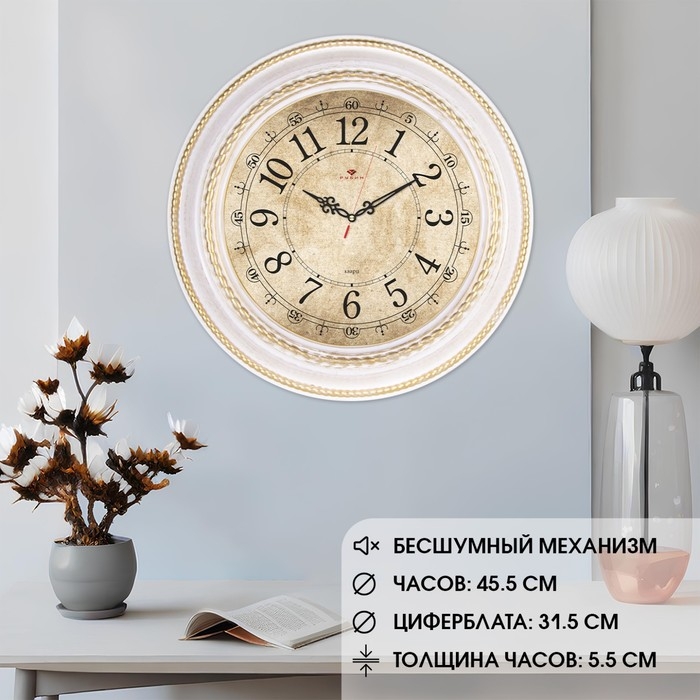 Часы настенные интерьерные Часы настенные интерьерные "Плетение", бесшумные, d-45.5 см, бело-золотые, АА