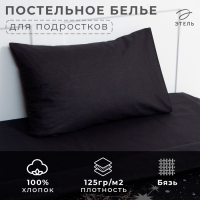 Постельное бельё Этель 1,5сп &laquo;Вселенная мечтателей&raquo; 143х215см, 150х214см, 50х70см-1шт, 100% хл, бязь