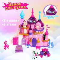 Замок для кукол, с фигурками, свет, звук, с аксессуарами Замок для кукол, с фигурками, свет, звук, с аксессуарами