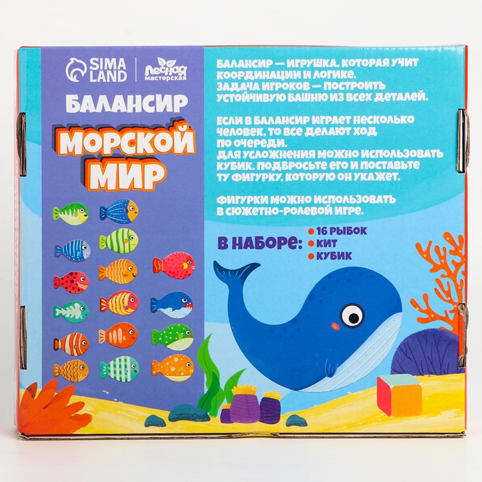 Балансир &laquo;Морской мир&raquo; 12 &times; 19 &times; 2 см