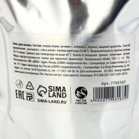 Соль для ванны &laquo;С Новым Годом!&raquo;, 150 г, аромат жасмина, ЧИСТОЕ СЧАСТЬЕ