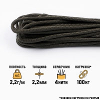 Паракорд 275, нейлон, хаки, d - 2,2 мм, 10 м Паракорд 275, нейлон, хаки, d - 2,2 мм, 10 м