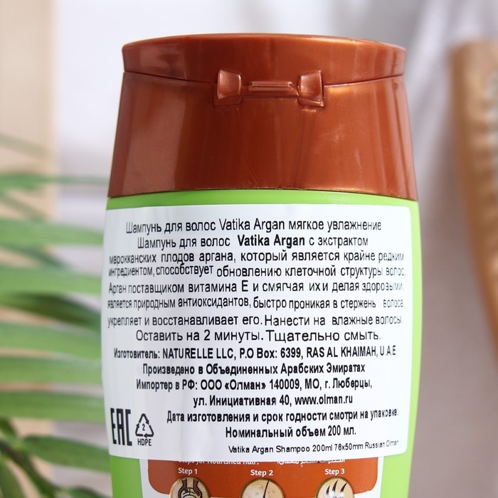 Шампунь для волос Dabur VATIKA ARGAN мягкое увлажнение, 200 мл Шампунь для волос Dabur VATIKA ARGAN мягкое увлажнение, 200 мл