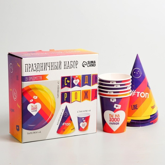 Набор бумажной посуды одноразовый Лайк&raquo;, 6 тарелок, 6 стаканов, 6 колпаков, 1 гирлянда