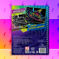 Творческая книга &laquo;Гравюры. Стирай, рисуй&raquo;, 14 стр.