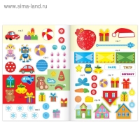 Книга с наклейками «Волшебные каникулы», 12 стр. Книга с наклейками «Волшебные каникулы», 12 стр.