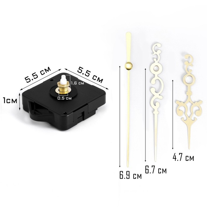 Часовой механизм со стрелками Часовой механизм со стрелками "Соломон-18", плавный ход, шток 16 мм, стрелки 51/69/74 мм