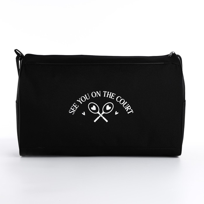 Сумка спорт Сумка спорт "Увидимся на корте", 40*24*21, отд на молнии, черный