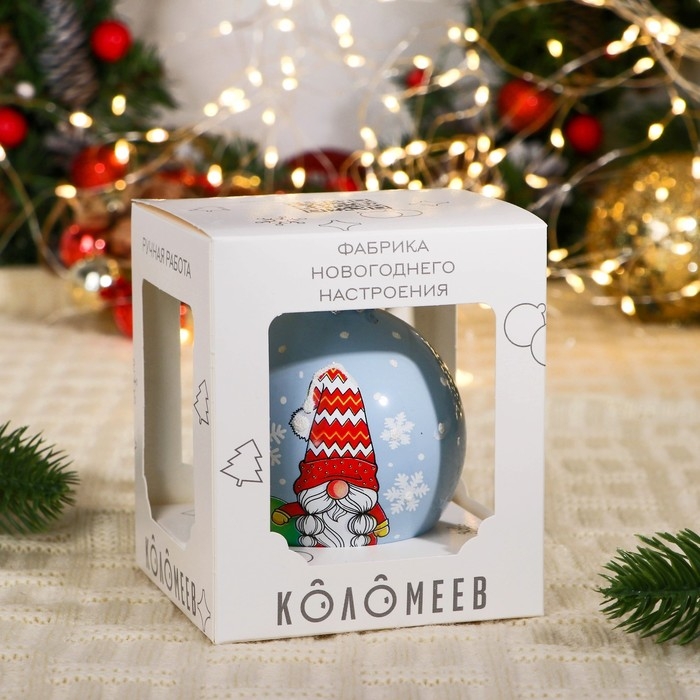 Шар Шар "Сказочный гномик 2", 80 мм., в подарочной упаковке