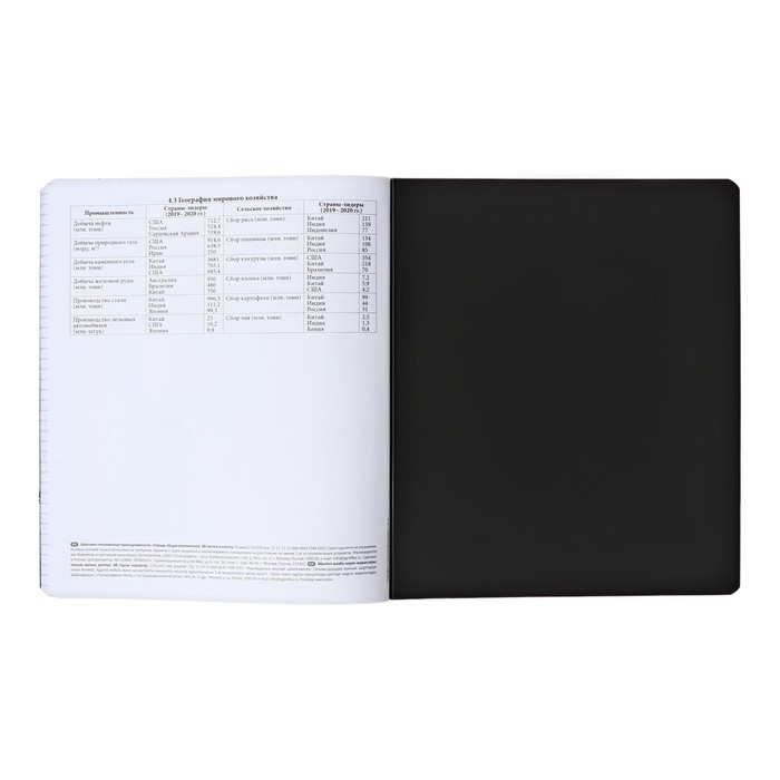 Тетрадь предметная ГЕОГРАФИЯ, 48 листов в клетку, ErichKrause Тетрадь предметная ГЕОГРАФИЯ, 48 листов в клетку, ErichKrause "Зри в корень", пластиковая обложка, шелкография, блок офсет 100% белизна, инфо-блок