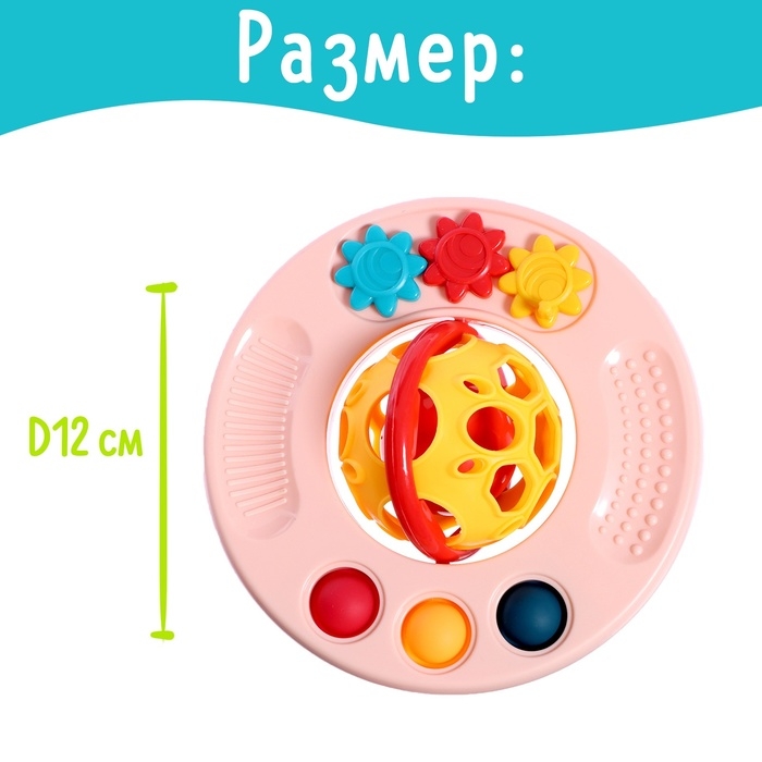 Погремушка детская &laquo;Шарик&raquo;, с прорезывателем для зубов, МИКС