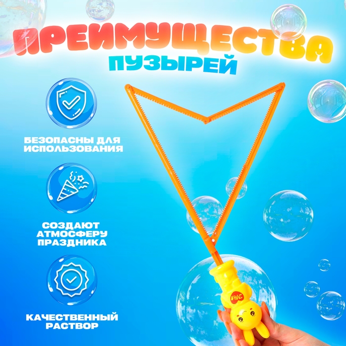 Гигантские мыльные пузыри, колба &mdash; 36 см, 100 мл