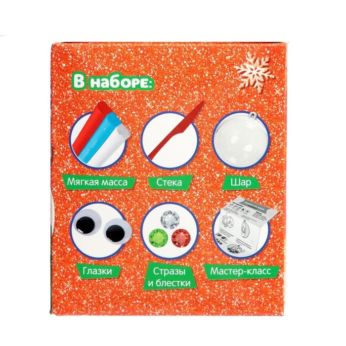 Сказка в шаре &laquo;Новый год! Медвежонок&raquo; с массой для лепки, новогодний набор для творчества