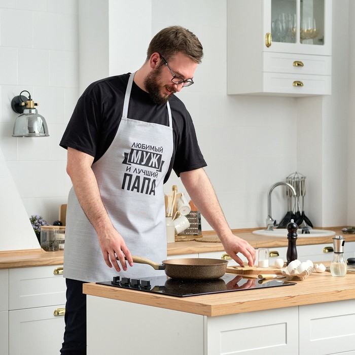 Фартук Этель &laquo;Любимый муж и лучший папа&raquo; 73х71 см, 100% хлопок, репс 210 г/м2