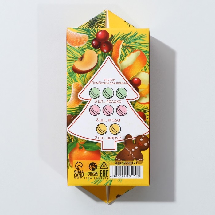 Подарочный набор косметики &laquo;С Новым Годом!&raquo;, бомбочки для ванны, 8 х 20 г, ЧИСТОЕ СЧАСТЬЕ