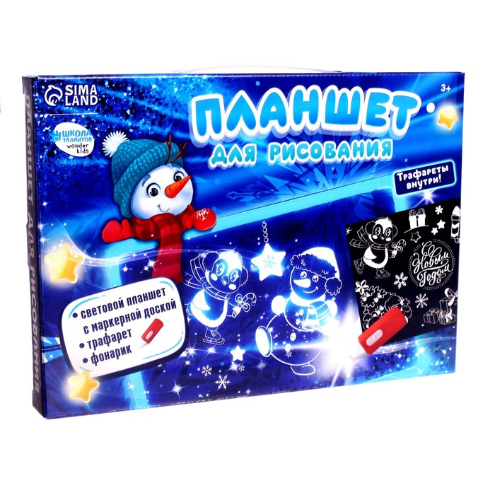 Планшет для рисования светом на новый год &laquo;Зверята&raquo;, А4