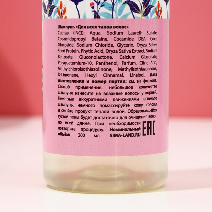 Подарочный набор косметики &laquo;Сияй ярче всех!&raquo;, гель для душа 200 мл и шампунь для волос 200 мл, ЧИСТОЕ СЧАСТЬЕ