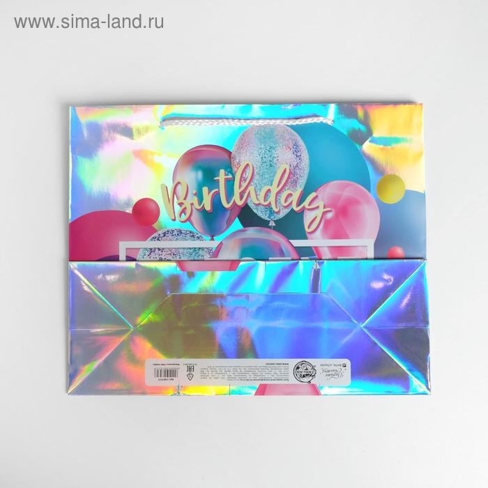 Пакет подарочный голографический, упаковка, &laquo;Birthday Present&raquo;, 32 х 26 х 12 см