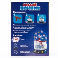 Набор для творчества &laquo;Ночник. Самолёт&raquo;, с наклейками, фигуркой