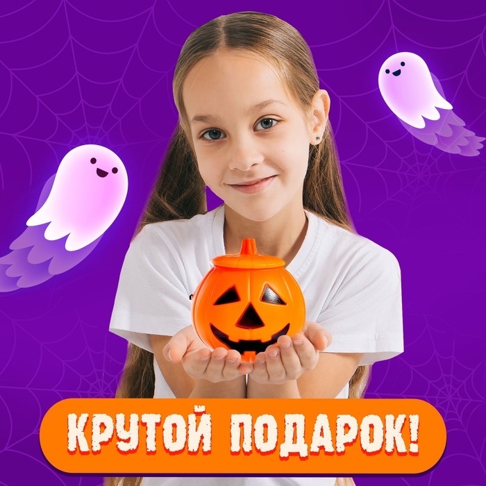 Набор игрушек &laquo;Чудо-тыква&raquo;, оранжевая, МИКС