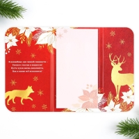 Новый год. Блок для записей с липким слоем &laquo;Волшебства и чудес&raquo;, 30 листов