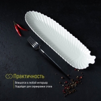 Блюдо &laquo;Лист&raquo;, 35&times;10&times;2,5 см, цвет белый