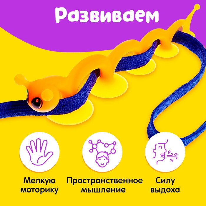 Развивающий набор «Умные гусеницы» Развивающий набор «Умные гусеницы»