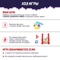 Настольная игра «Магия тетриса», 2-4 игрока, 6+ Настольная игра «Магия тетриса», 2-4 игрока, 6+