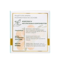 Дневной фито-крем для лица «Полезная ботаника» омолаживающий для всех типов кожи, 50 мл Дневной фито-крем для лица «Полезная ботаника» омолаживающий для всех типов кожи, 50 мл