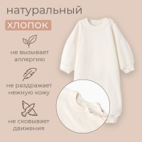 Комбинезон детский MINAKU цвет экрю, рост 62-68 см