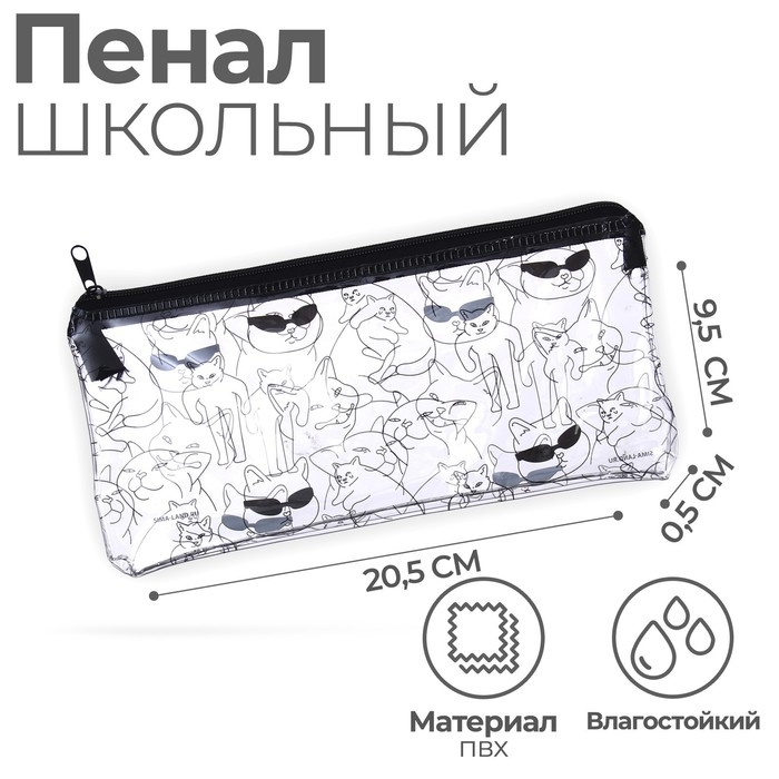 Пенал мягкий, 1 отделение, 95 х 205 мм, плоский, ПВХ, Calligrata Пенал мягкий, 1 отделение, 95 х 205 мм, плоский, ПВХ, Calligrata "Крутышки"