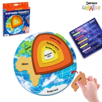 Обучающий набор &laquo;Изучаем планету&raquo;, строение земли