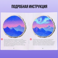 Набор для творчества &laquo;Волшебная картинка. Спилы. Сани Дедушки Мороза&raquo;