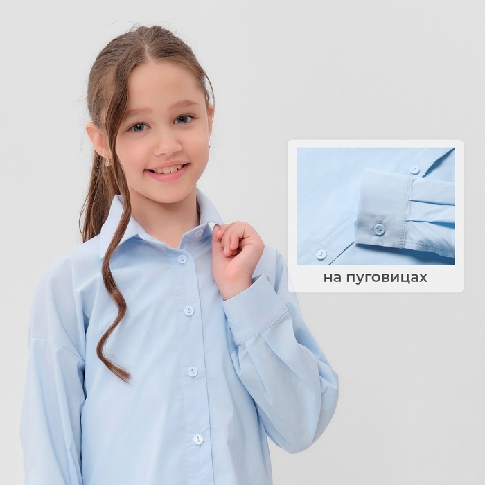 Рубашка для девочки MINAKU цвет светло-голубой, рост 140 см