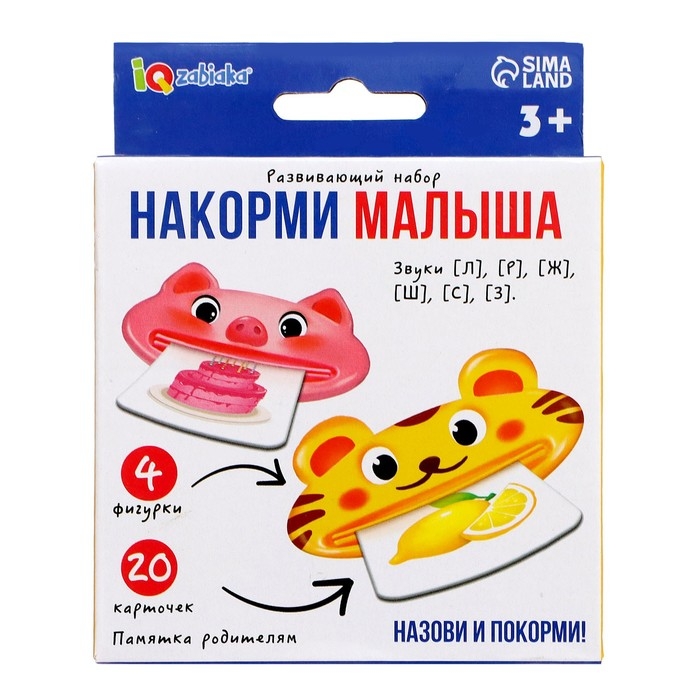 Развивающий набор «Накорми малыша» Развивающий набор «Накорми малыша»