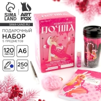 Подарочный новогодний набор &laquo;Новогодняя почта &raquo;