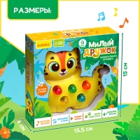 Музыкальная игрушка «Милый дружок: Леопард» Музыкальная игрушка «Милый дружок: Леопард»