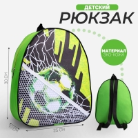 Рюкзак детский для мальчика из искусственной кожи «Гол! Гол! Гол!», 30х25 см Рюкзак детский для мальчика из искусственной кожи «Гол! Гол! Гол!», 30х25 см