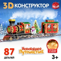 3D-Конструктор «Новогоднее путешествие», с гирляндой, 87 деталей 3D-Конструктор «Новогоднее путешествие», с гирляндой, 87 деталей
