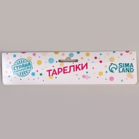 Тарелка бумажная «Единорог и радуга», набор 6 шт. Тарелка бумажная «Единорог и радуга», набор 6 шт.