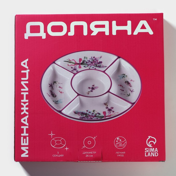 Менажница 5 ячеек Доляна &laquo;Гурман&raquo;, d=26 см