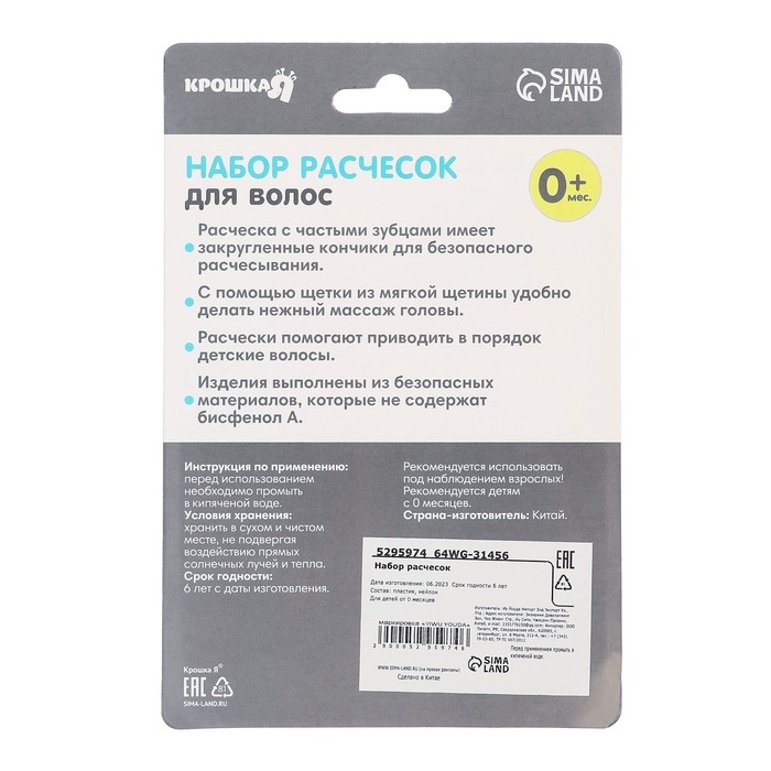 Набор для ухода за волосами: расческа и щетка, &laquo;Мишка&raquo;, цвет розовый