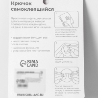 Крючки самоклеящиеся Доляна «Классик», 4 шт, цвет белый Крючки самоклеящиеся Доляна «Классик», 4 шт, цвет белый