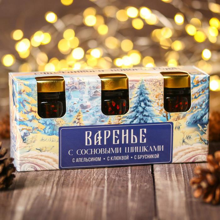 Набор варенья с сосновыми шишками &laquo;Счастливого нового года&raquo;: апельсин, клюква, брусника, 90 г (3 шт. х 30 г).