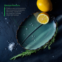 Блюдо керамическое сервировочное &laquo;Лист&raquo;, 20,5&times;15 см