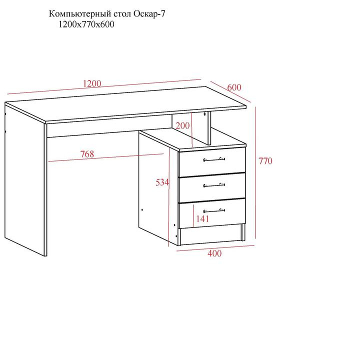 Стол компьютерный Оскар 7, 1200х600х770, Дуб сонома