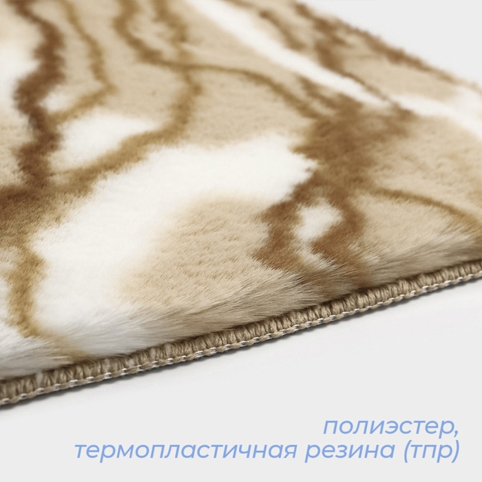Коврик для дома SAVANNA &laquo;Мечта&raquo;, 50&times;80 см, цвет бежевый