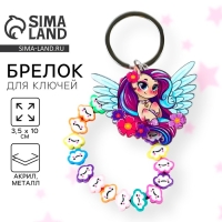 Брелок для ключей детский &laquo;Пегас&raquo;, 3,5 х 10 см